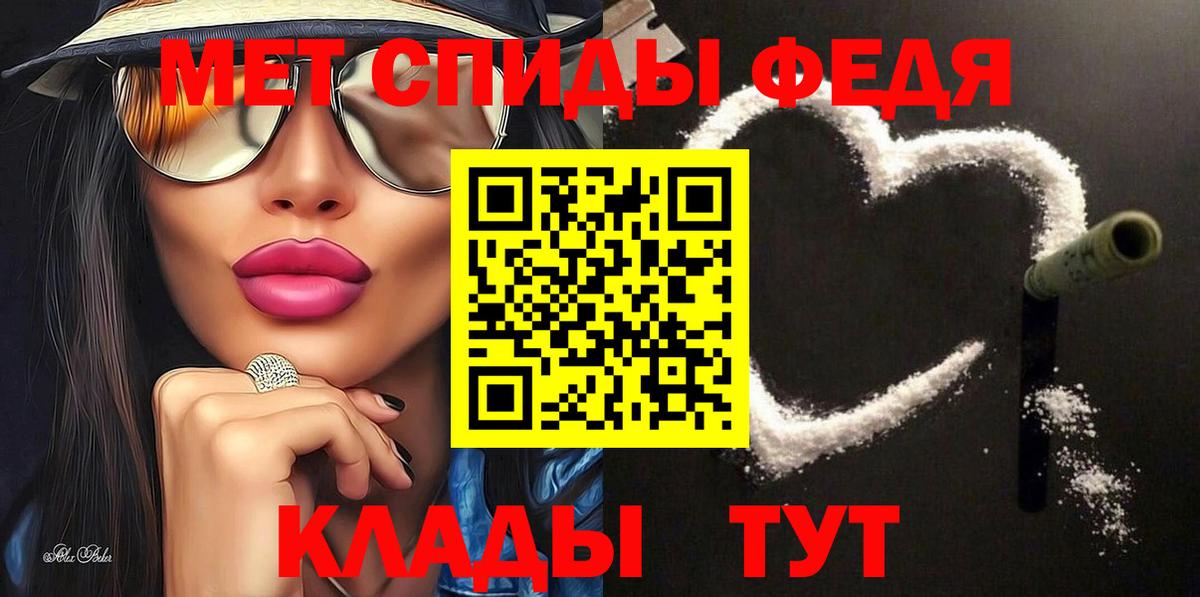 АМФ 97% Армавир