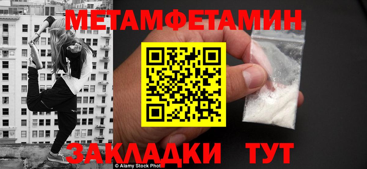 АМФЕТАМИН  Вход с VPN  Армавир  Амфетамин 97% 