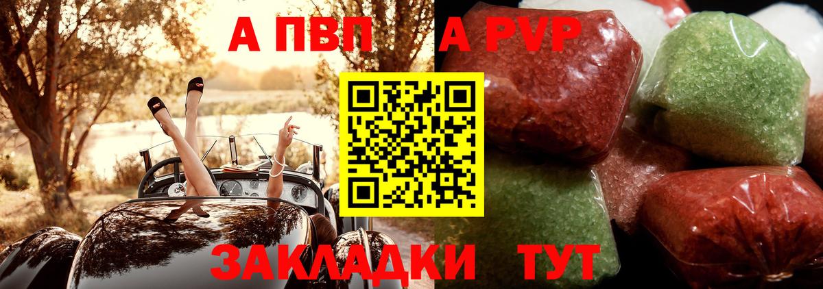 A-PVP  Вход с VPN  цена наркотик  Армавир  APVP Соль  A PVP СК КРИС 