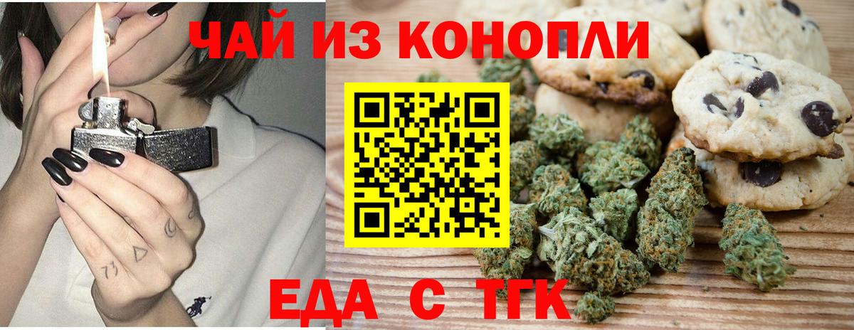 Cannafood конопля Армавир