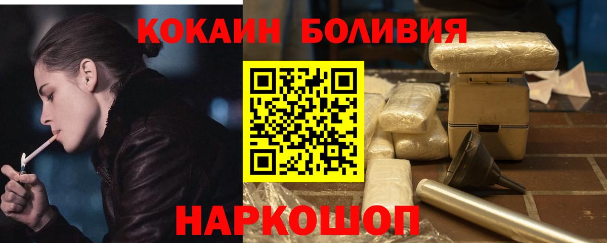 Cocaine 99% Армавир