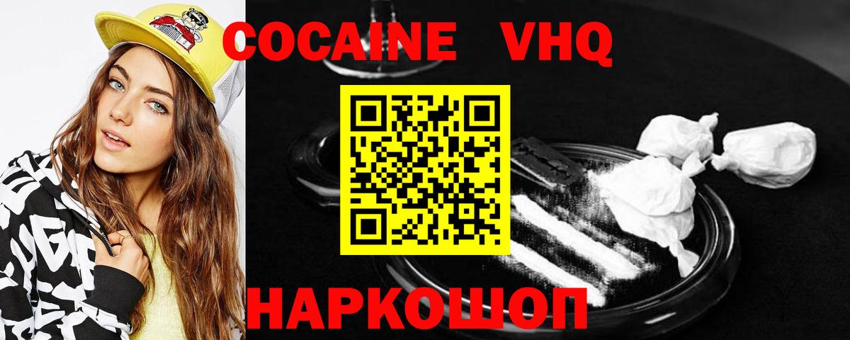 COCAIN Боливия  Cocaine Columbia  Вход с VPN  Армавир 
