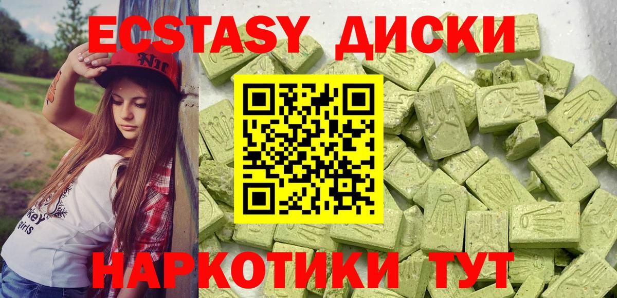 Экстази louis Vuitton  Вход с VPN  Армавир  Ecstasy  Экстази 280 MDMA 