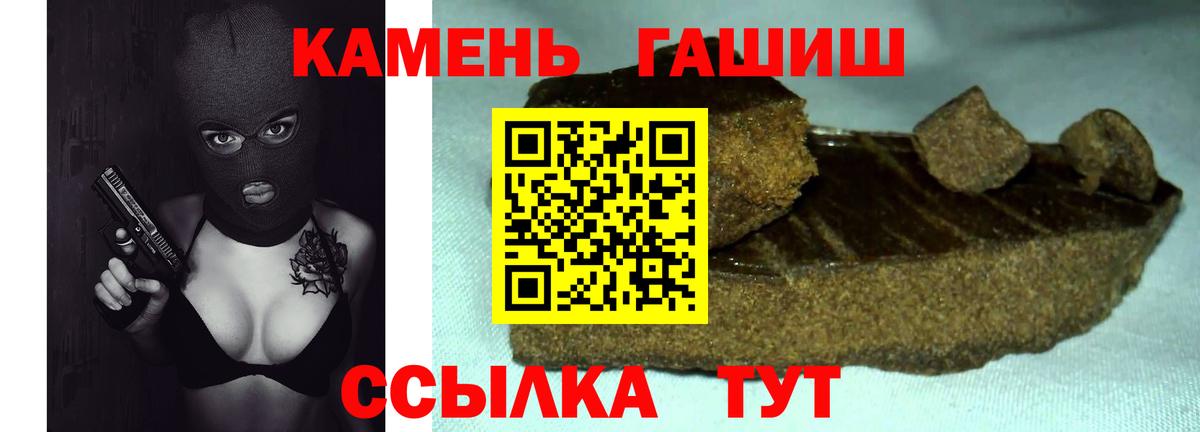 ГАШ гашик Армавир