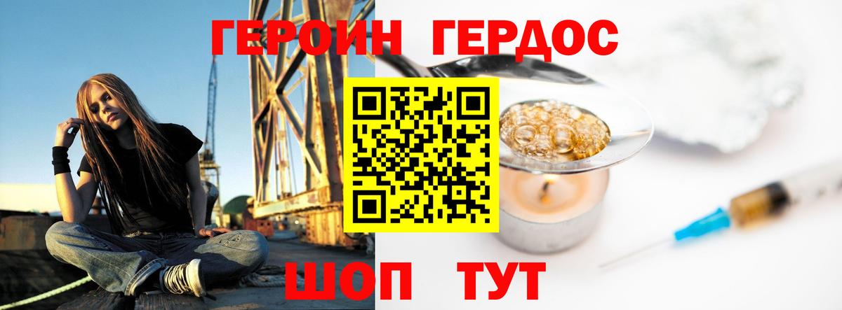 Армавир  Героин VHQ  Вход с VPN 
