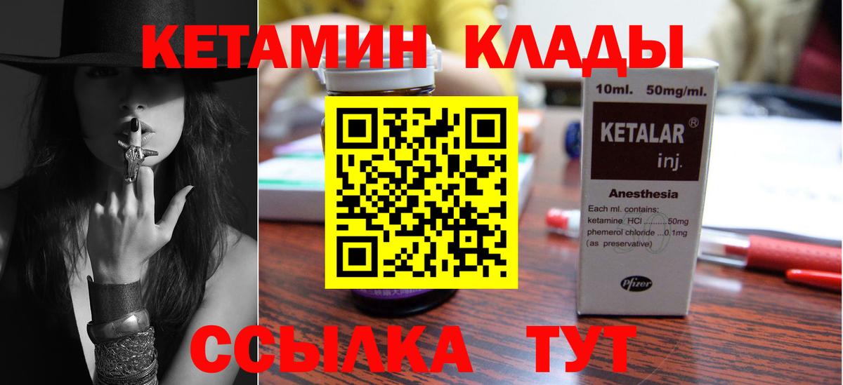 Кетамин ketamine  КЕТАМИН ketamine  Армавир  Вход с VPN 