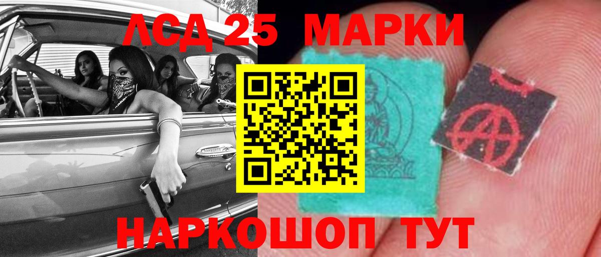 Лсд 25 экстази кислота  ЛСД экстази  Вход с VPN  Армавир  ЛСД экстази кислота 