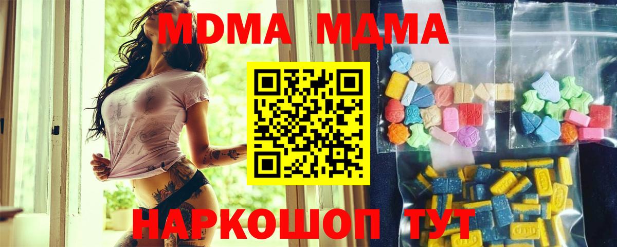 МДМА  МДМА молли  Вход с VPN  Армавир 
