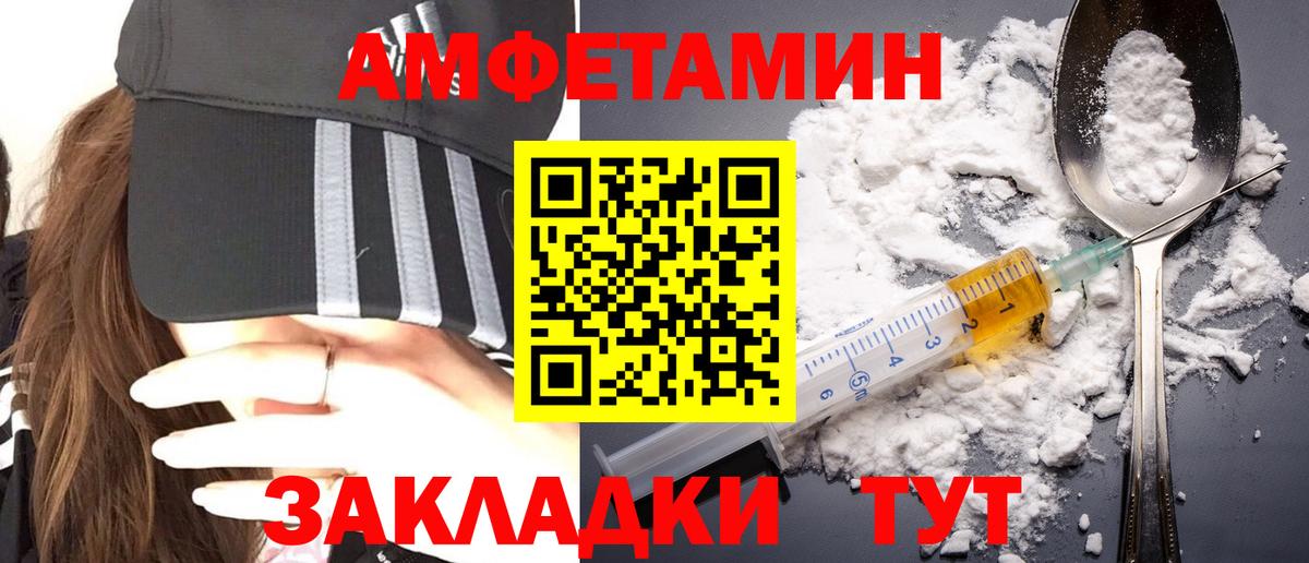 Первитин мет  Вход с VPN  Армавир 