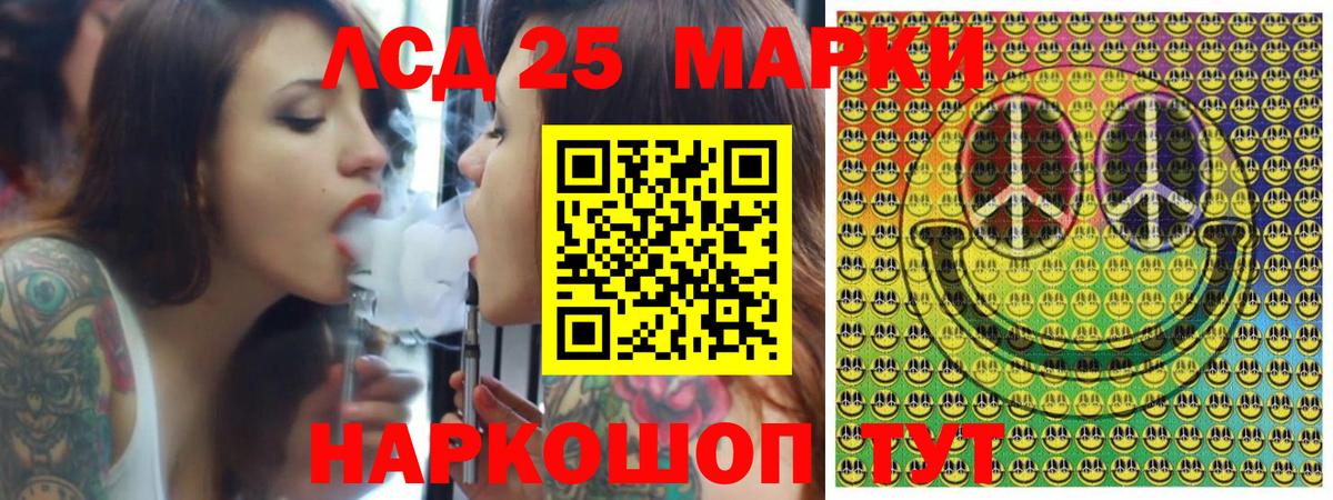 Марки 25I-NBOMe 1,5мг Армавир